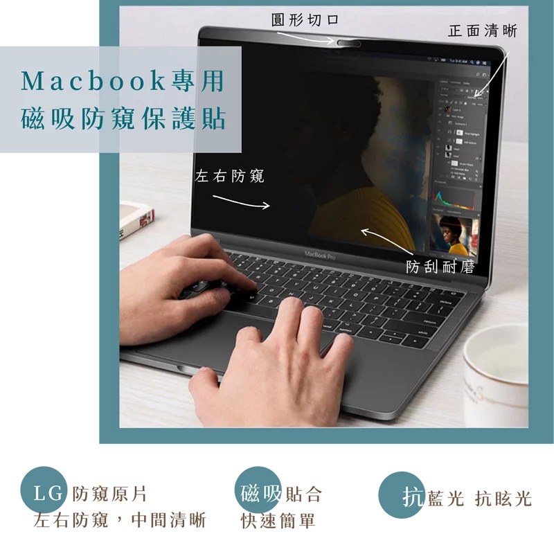 Macbook◣磁吸貼◥磁性螢幕防窺保護貼 【左右防窺,磁吸貼一秒貼合】│180度防窺遮蓋│防刮抗污│抗藍光眩光│可重複│【2013-2017】Macbook Air 13.3寸【超值組】雙片裝 1 未命名 145
