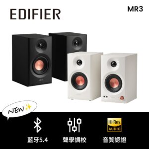 MR3 監聽喇叭