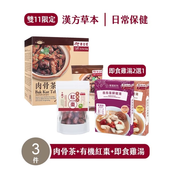 【余仁生】漢方草本肉骨茶+有機紅棗+即食雞湯2選1(姬松茸人參雞湯/首烏當歸雞湯) 1 未命名 100