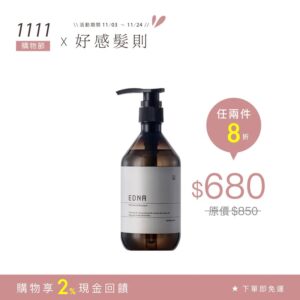 Sandalwood 檀沙控油洗髮露