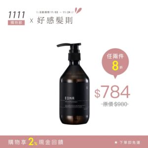 Citrus limon 賦檸氨基舒敏洗髮露