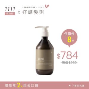 Tranquil Citrus 珀曦煥柔凝乳