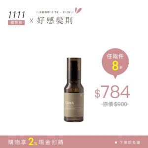 Tranquil Citrus 珀曦煥柔精萃