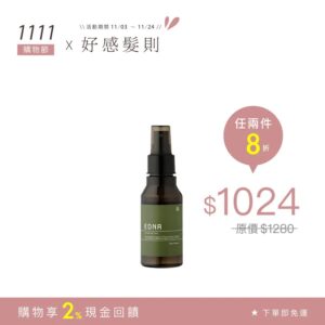 Mint Therapy 蘊 活化滋養液