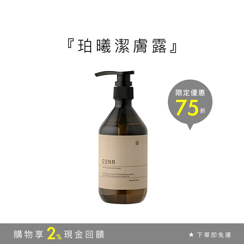 Tranquil Citrus 珀曦潔膚露 1 未命名 187