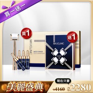 🎊水光微針煥膚精華１套《送》滾輪替換包１盒（膠原蛋白精華安瓶共４瓶／滾輪共８入／手柄共１支）@【BeautyWa美麗娃】