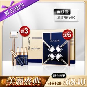🎊水光微針煥膚精華３套《送》滾輪替換包６盒（膠原蛋白精華安瓶共12瓶／滾輪共36入／手柄共3支）@【BeautyWa美麗娃】※本商品限宅配出貨