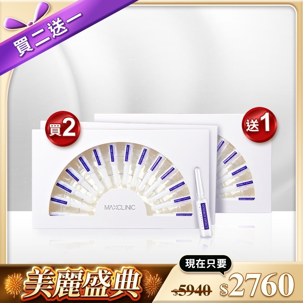 🎊雙11超值套|BTX彈力煥白安瓶2盒《送》BTX彈力煥白安瓶1盒【共3盒/42支安瓶】 ✅高單位類肉毒精華+膠原蛋白 ✅回復肌膚彈性 ✅保濕美白 @【BeautyWa美麗娃】 3 🎊雙11超值套|BTX彈力煥白安瓶2盒《送》BTX彈力煥白安瓶1盒【共3盒/42支安瓶】 ✅高單位類肉毒精華+膠原蛋白 ✅回復肌膚彈性 ✅保濕美白 @【BeautyWa美麗娃】