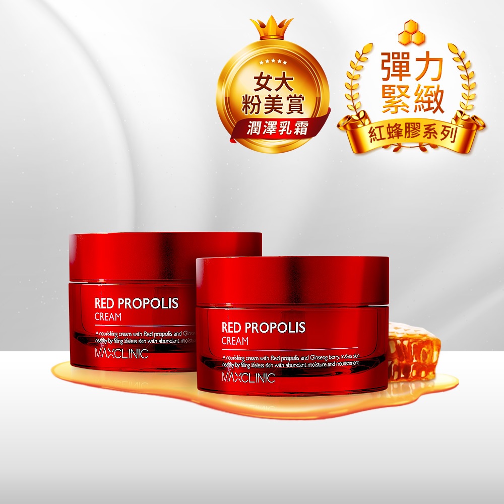 【2入超值組】頂級紅蜂膠極緻面霜 ✅肌膚吸收率提高45% ✅煥白滋潤補水+恢復肌膚彈力 ✅激活強化肌膚屏障 @【BeautyWa美麗娃】 2 未命名 208