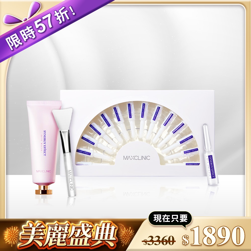 🎊雙11超值套|BTX彈力煥白安瓶✚緊緻煥顏撕拉面膜✚果凍矽膠面膜刷✅類肉毒精華+膠原蛋白 ✅回復肌膚明亮彈性@【BeautyWa美麗娃】 2 未命名 212