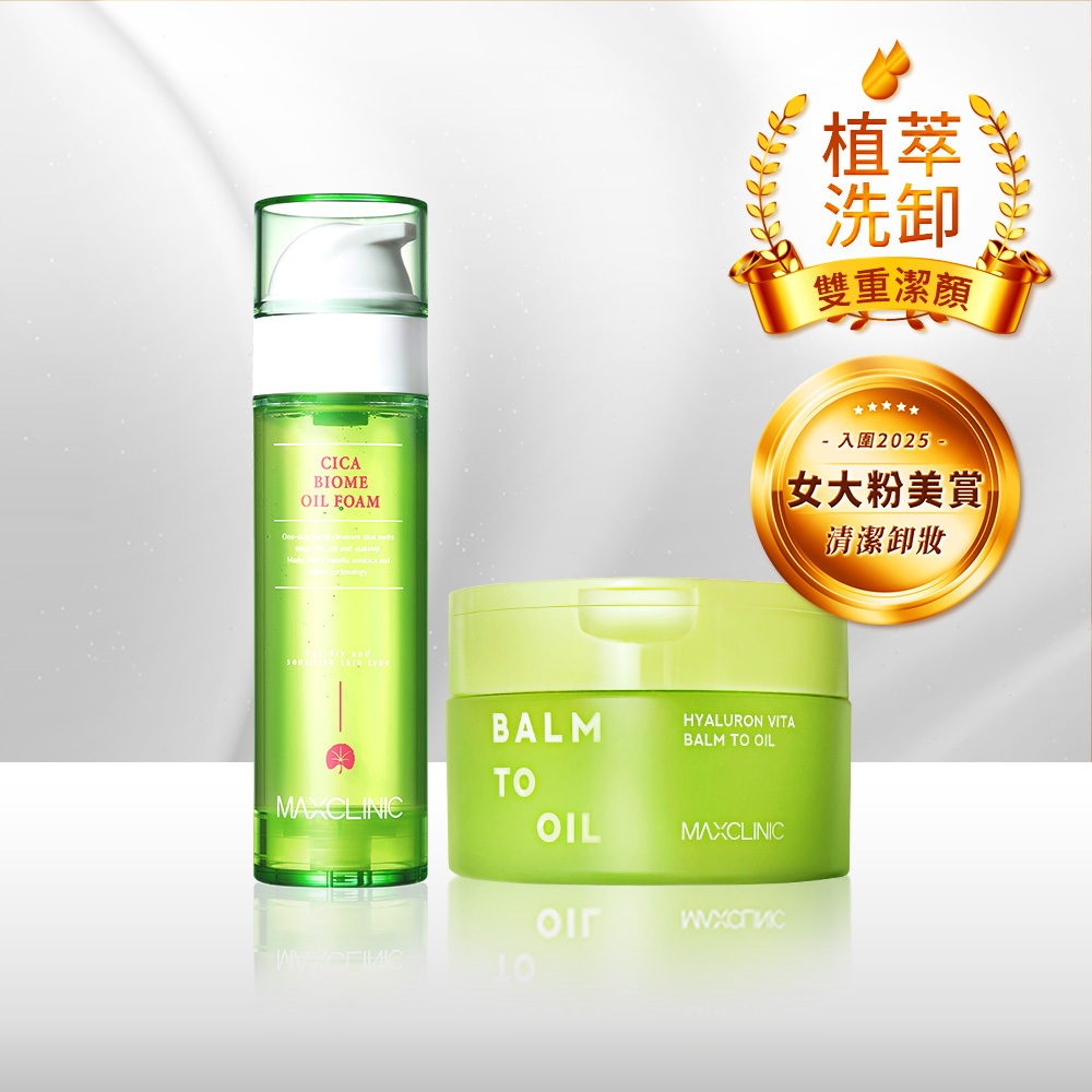 【1+1淨潤益菌洗卸組】10秒潤膚卸妝膏(90ml)✚積雪草安瓶洗卸凝露(110g) ✅卸妝+清潔+保濕,一罐搞定@【BeautyWa美麗娃】 2 未命名 227