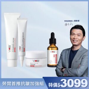 【品牌創辦人推薦】薇佳｜勞闆首推抗皺加強組