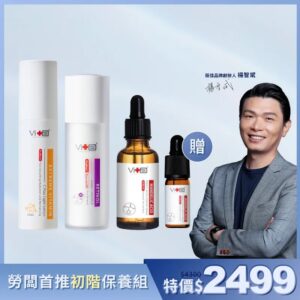 【品牌創辦人推薦】薇佳｜勞闆首推初階保養組