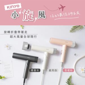 KINYO｜全球電壓無刷吹風機 KH-9660-顏色 : 灰色
