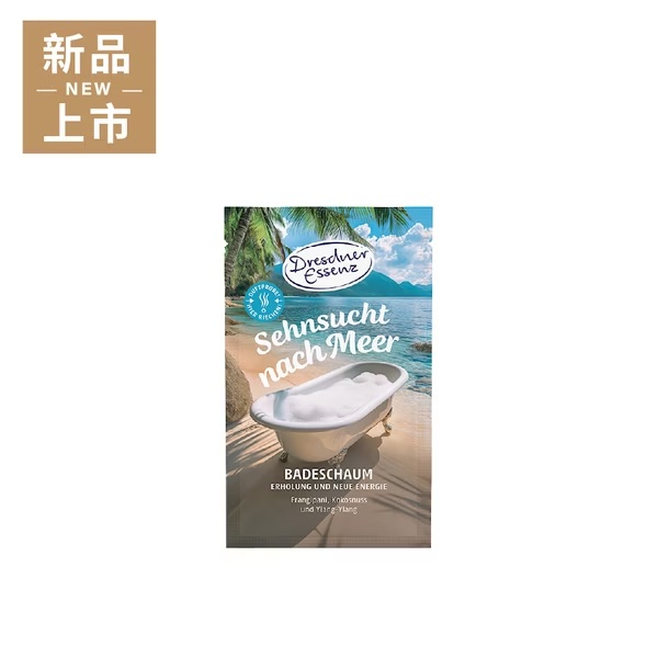 艾森海 豐盈泡沫-南島夢境浴鹽60g 2 未命名 498