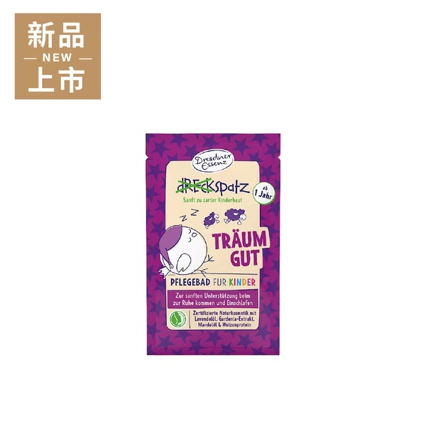 艾森海 德意鳥兒童專用浴鹽-薰衣草好睏眠60g 2 未命名 501