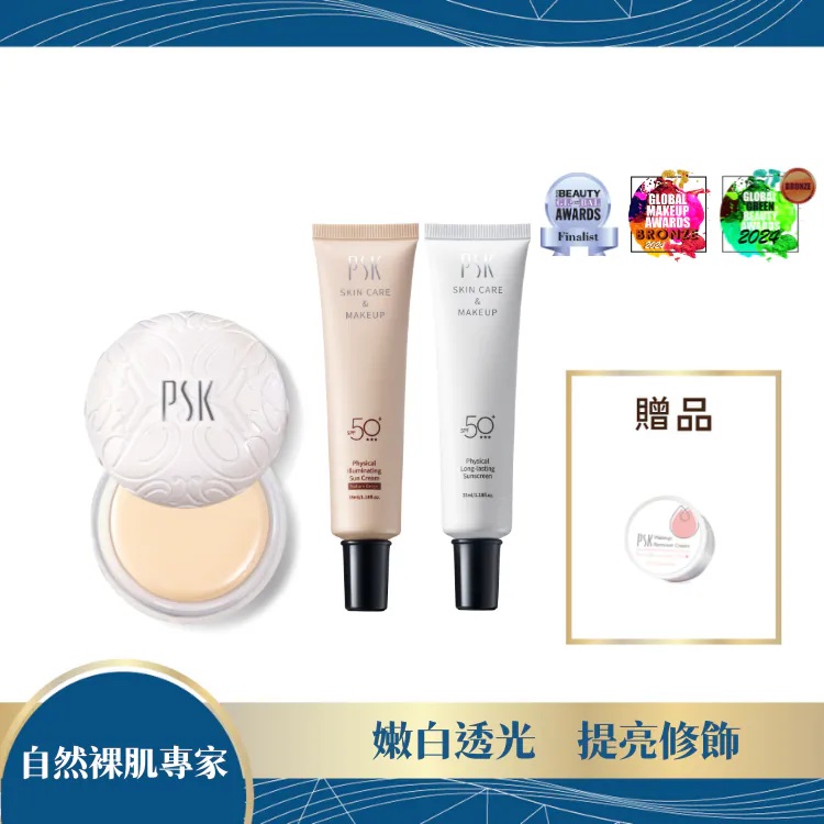 珍珠防曬1+2組 2 未命名 550