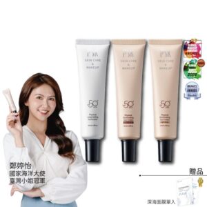 防曬家族3入組-健康色2入+明亮色