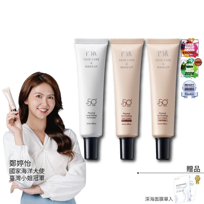 防曬家族3入組-白色+明亮+健康 1 未命名 556