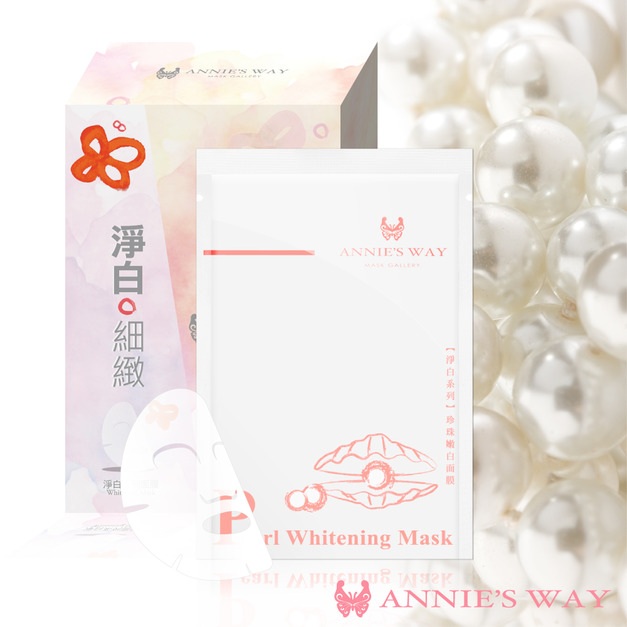 【買一送一】【淨白】珍珠嫩白隱形面膜 (10入/盒) 3 【買一送一】【淨白】珍珠嫩白隱形面膜 (10入/盒)