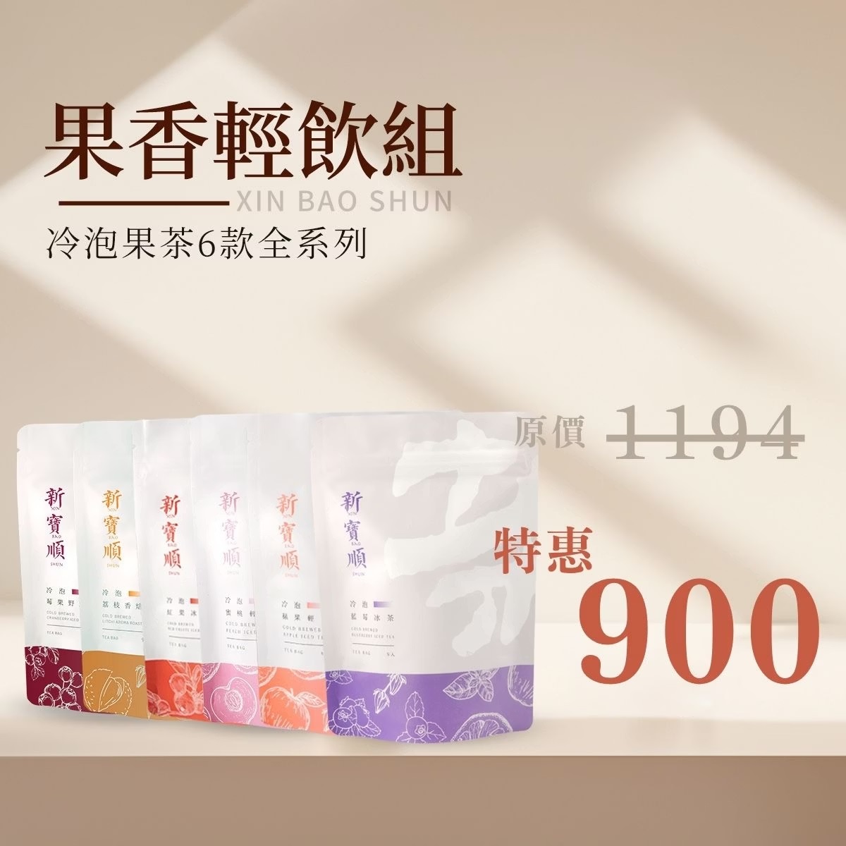 【冷泡果茶】果香輕飲組 1 未命名 60