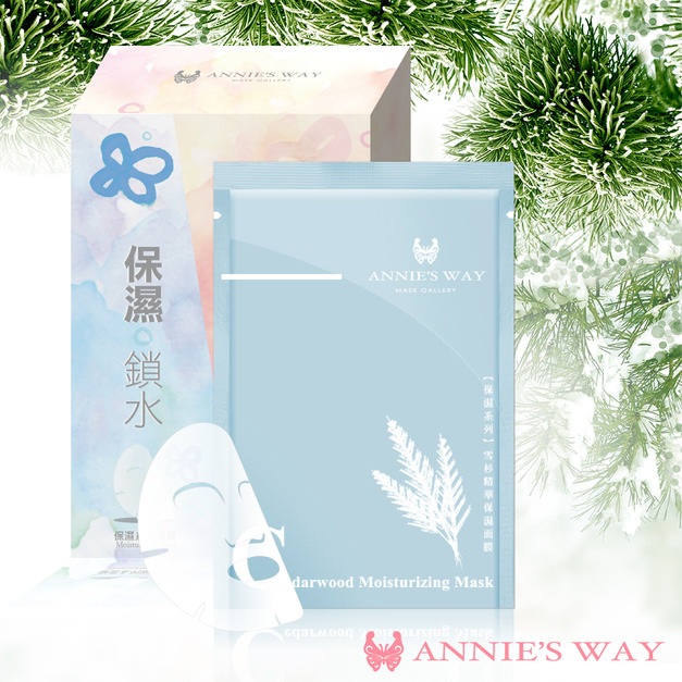 【保濕】雪杉精華保濕隱形面膜 (10入/盒) 1 未命名 611