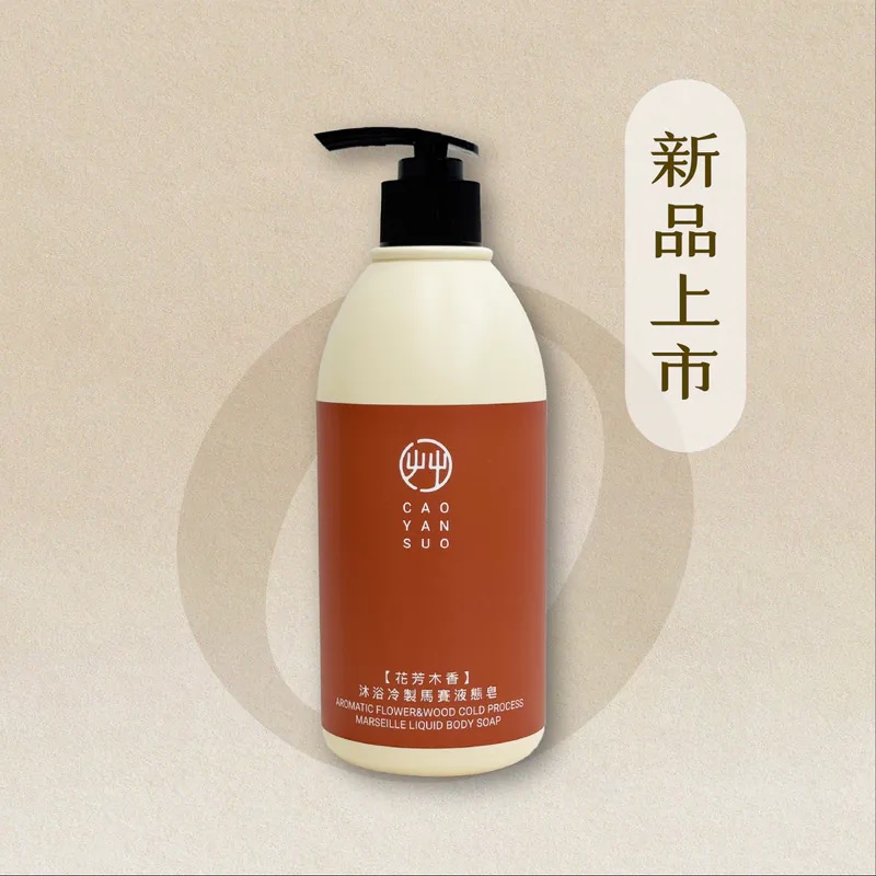 【花木芳香】沐浴冷製馬賽液態皂 500ml 3 【花木芳香】沐浴冷製馬賽液態皂 500ml