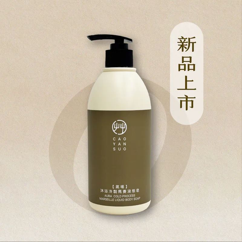 【氣場】沐浴冷製馬賽液態皂 500ml 3 【氣場】沐浴冷製馬賽液態皂 500ml