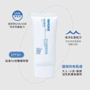 防曬水凝乳 50ml (無色)-1支