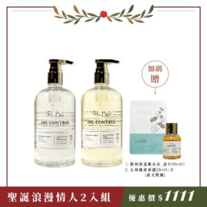 2入｜聖誕浪漫情人組｜穀物沐浴露500mlX2/加贈 生物面膜X1片/加贈 穀物沐浴旅行瓶45mlx1