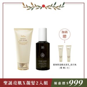2入｜聖誕亮肌X靚髮組｜穀物洗面乳120mlX1/養髮液150mlX1/加贈穀物洗面乳_10mlX2