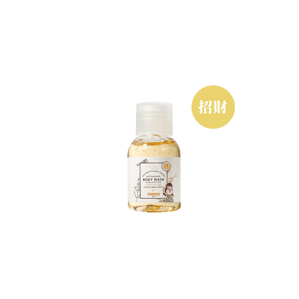 【艾草淨化系列】旅行瓶_膠原保濕沐浴露_45ml-旅行瓶|艾招財_膠原沐浴45mlX1 3 【艾草淨化系列】旅行瓶_膠原保濕沐浴露_45ml-旅行瓶|艾招財_膠原沐浴45mlX1