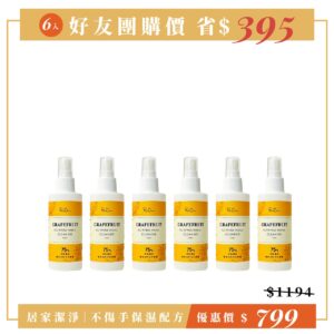 【護手潔淨｜6入分享組】葡萄柚乾洗手噴霧_100ml X 6入，激省優惠組！