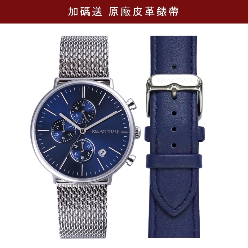 【RELAX TIME】 *加碼送皮帶*RELAX TIME 三眼計時腕錶|不鏽鋼×藍 Ø40mm (RT-85-2) 1 未命名 251