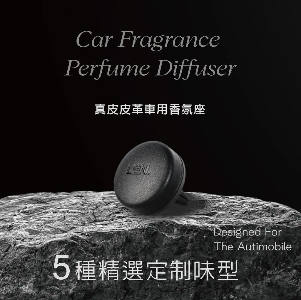 真皮皮革車用香氛套組 (5種香味) Car Fragrance Perfume Diffuser 1 未命名 270