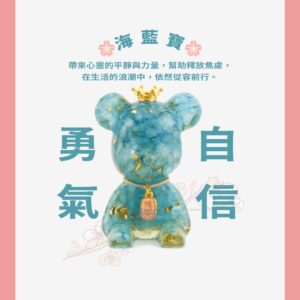 【Hourrae荷萊】招桃花好運晶熊 桃花吊牌 水晶擺件 (單入)-海藍寶