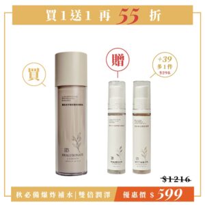 【買１贈１】【+39多1件】雙生分子玻尿酸B3精華液_100mlＸ１＋【贈】旅行瓶_雙生分子玻尿酸B3精華液_10mlＸ１，活動期間【+39多1件】旅行瓶_維他命活顏輕精華_10mlＸ１(本頁下方可加購)