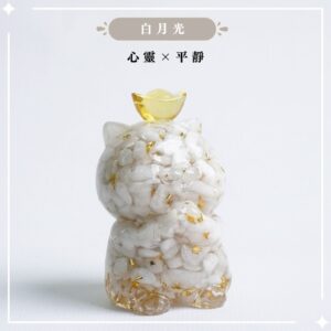 【Hourrae荷萊】獨家訂製 元寶招財貓 一桶金木座組 生日禮 開店禮 水晶擺件(商品須預購約12/15號開始出貨)- 白月光|心靈x平靜