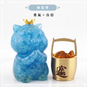 【Hourrae荷萊】獨家訂製 祈福招財貓 一桶金 水晶擺件- 海藍寶|勇氣x自信