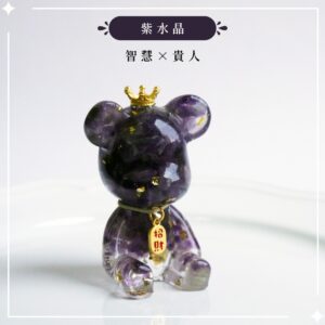 【Hourrae荷萊】招財好運晶熊 招財吊牌 水晶擺件 (單入)- 紫水晶|智慧x貴人