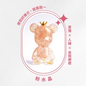 【Hourrae荷萊】招財好運晶熊 客製字母 水晶擺件- 粉水晶|桃花x人緣