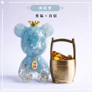 【Hourrae荷萊】招財好運晶熊 招財吊牌 水晶擺件 一桶金組合- 海藍寶|勇氣x自信