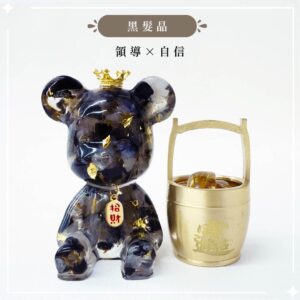 【Hourrae荷萊】招財好運晶熊 招財吊牌 水晶擺件 一桶金組合- 黑髮晶|領導x自信