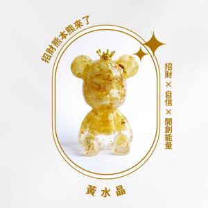 【Hourrae荷萊】招財好運晶熊 客製字母 水晶擺件- 黃水晶|招財x聚財 (商品須預購約12/26號開始出貨)