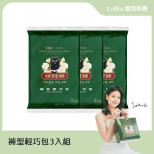 植萃抑菌接財褲｜褲型｜輕巧包3入組-褲型L 2片 x 3包