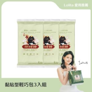 植萃抑菌接財褲｜黏貼型｜輕巧包3入組-黏貼型L 2片 x 3包