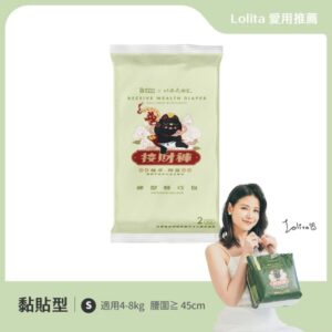 植萃抑菌接財褲｜黏貼型｜S號｜輕巧包