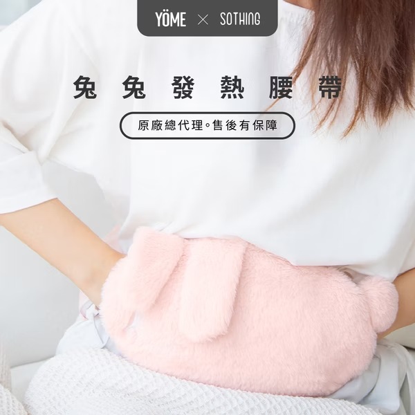 SOTHING 兔兔/毛毛發熱腰帶-款式:兔兔 2 未命名 429