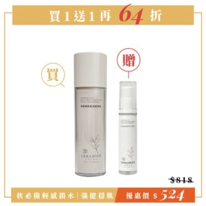 【買１贈１】神經醯胺穩肌輕潤霜_100mlX1＋【贈】旅行瓶_神經醯胺穩肌輕潤霜_10mlX1