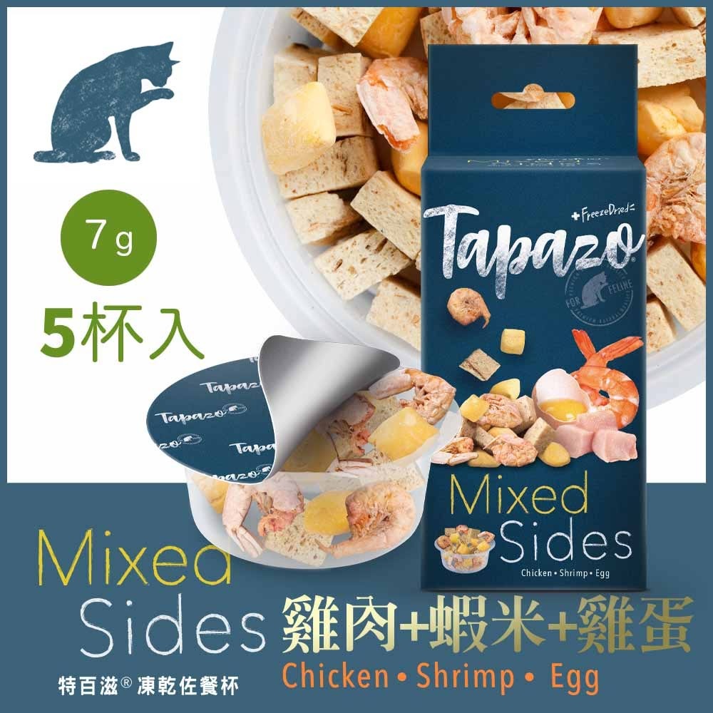 【絕配凍乾佐餐杯】#1 貓用雞肉+蝦米+雞蛋 7克(5杯/盒)(貓零食) 1 未命名 461